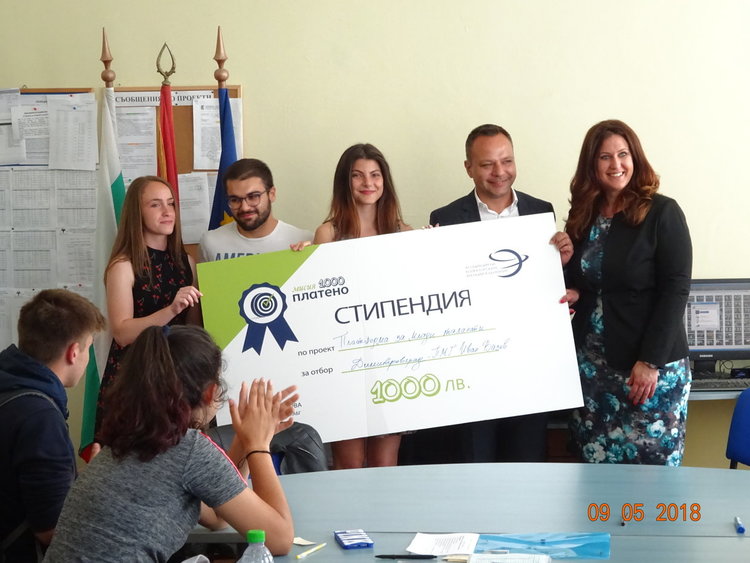 Вазовци с награда от „Мисия 1000 платено“