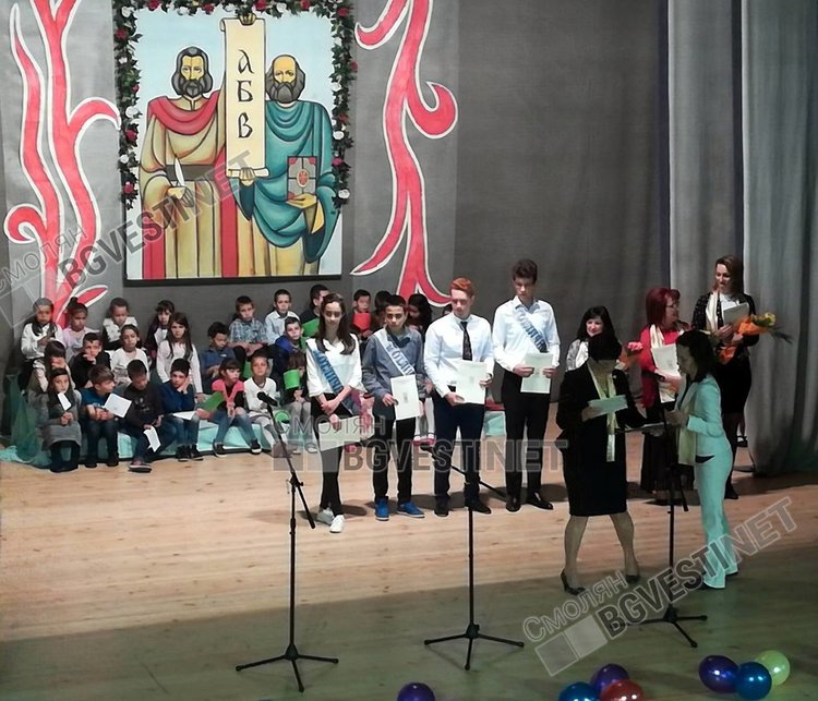 Училище &bdquo;Св. св. Кирил и Методий&ldquo; чества патронен празник, раздаде награди на  учители и ученици