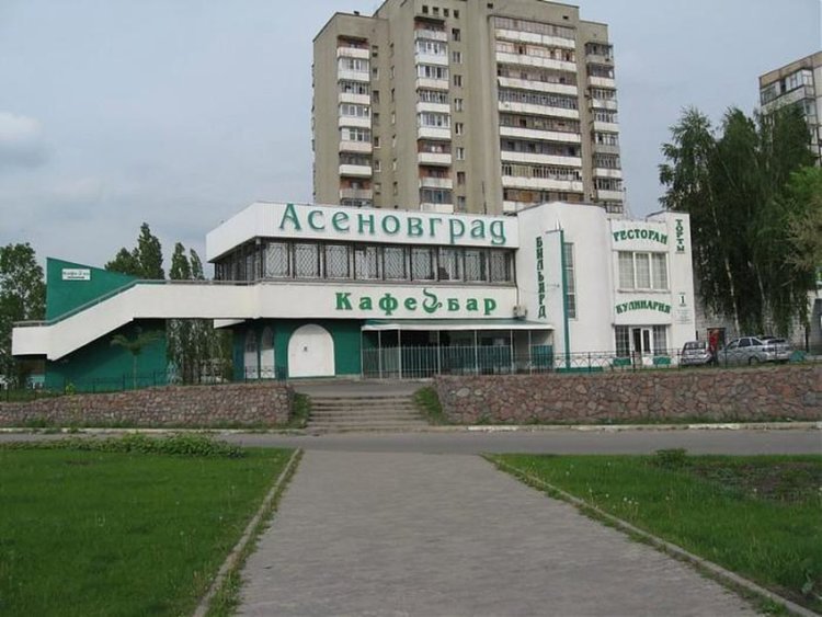 Кафе-ресторант "Асеновград" в Стари Оскол