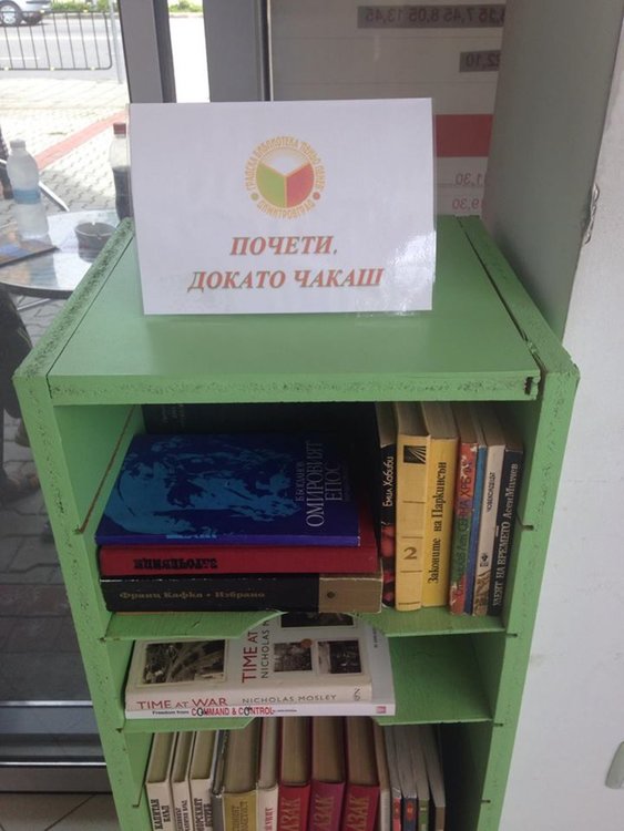 Безплатна регистрация и дни без глоби за Националната библиотечна седмица