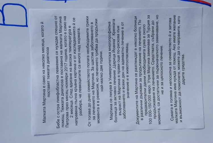 Езиковата изпрати най-силния си випуск, събират средства за болно бебе