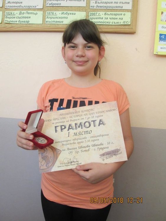 Ученичка от Градина с първо място от национален конкурс