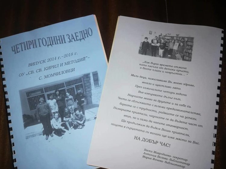 Четвъртокласници отпечатаха книга със спомени и истории от училище
