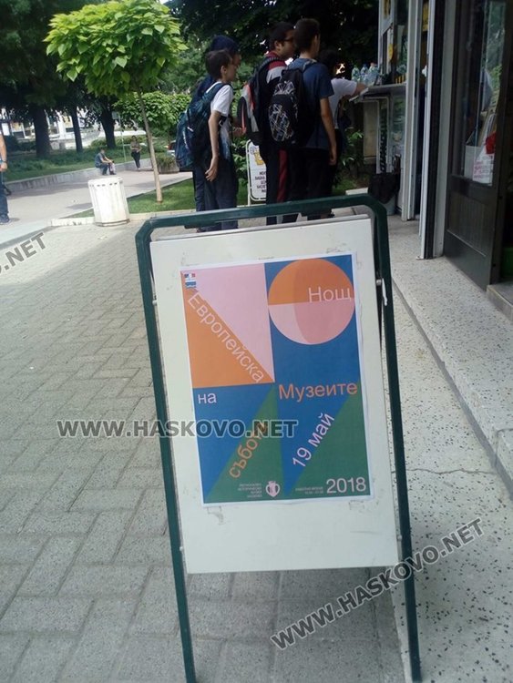 Филми, семейни игри и изложба на вотиви в Европейската нощ на музеите