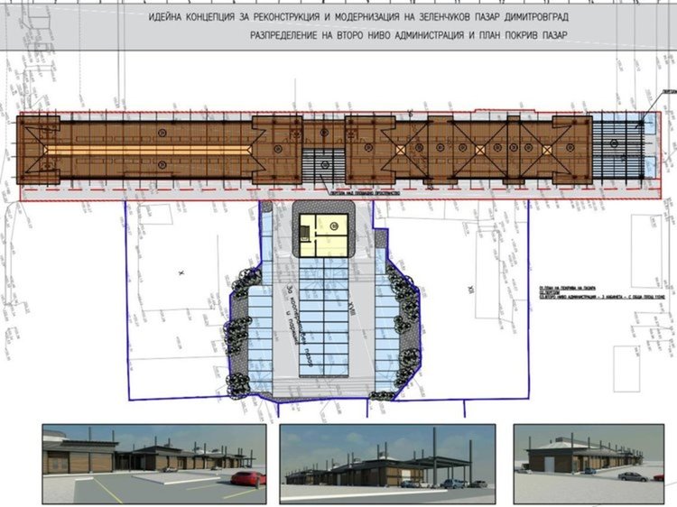 Проектът за реконструкция на пазара
