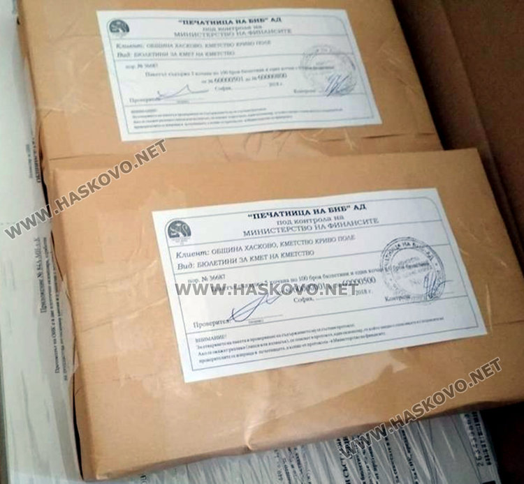 ГЕРБ и ДПС в битка за Криво поле в неделя, БСП се отказа