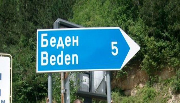 Днес девинското село Беден избира кмет