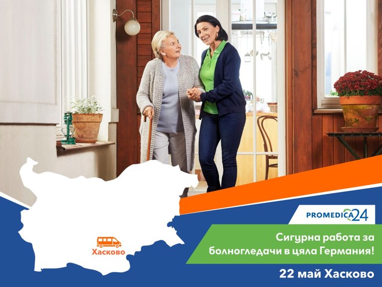 Сигурна работа в Германия - Promedica24 гостува и във Вашия град!