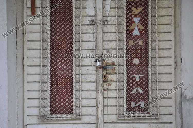 Задигнаха боксови ръкавици, каски и медали от спортен клуб в Хасково