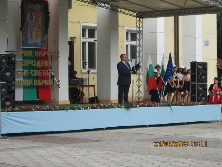 Първомай отбеляза 24 май