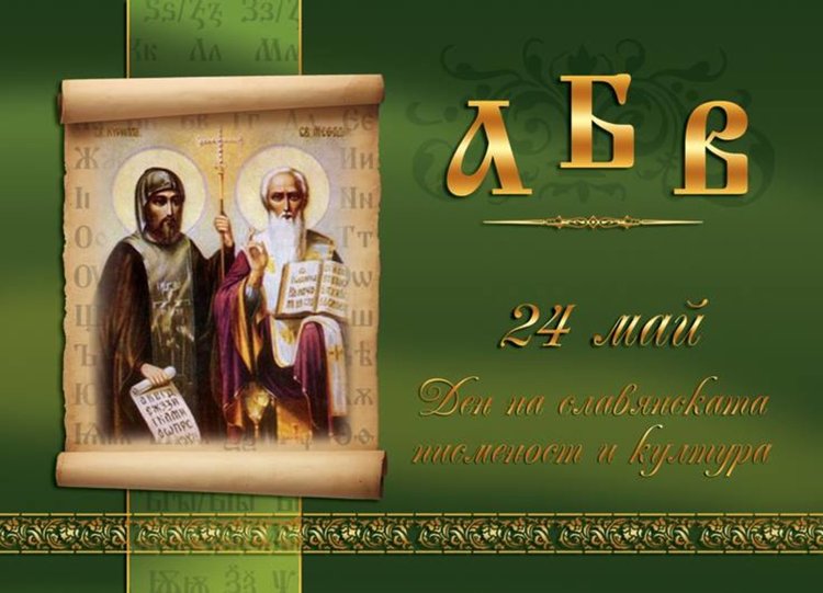 Кметът на Смолян: Поклон пред Вас, съвременни просветители!