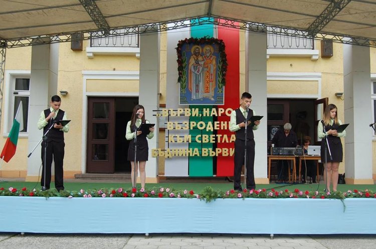 Първомай отбеляза 24 май