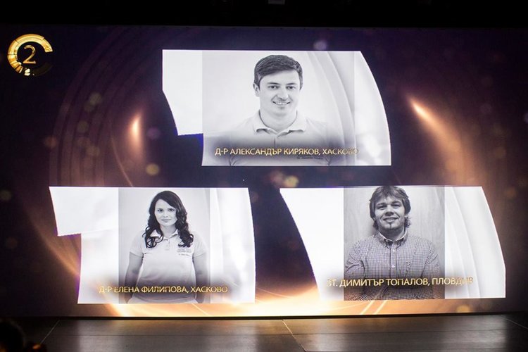 Отново отличия за хасковски специалисти на денталния конкурс „Усмивка на годината“ 2018