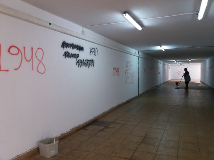 Вандали „разкрасиха“ подлеза до автогарата