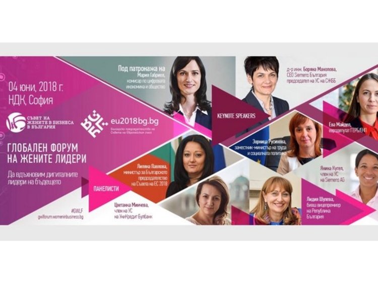 Областният управител Ирена Соколова ще вземе участие в Глобален форум на жените-лидери