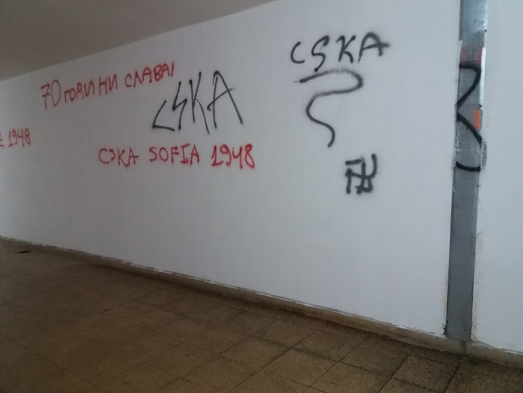 Вандали „разкрасиха“ подлеза до автогарата