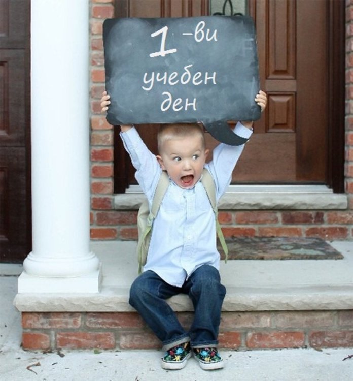 Училищата в Хасково обявиха приема си за първолаци онлайн