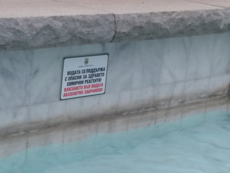 Администрацията в Димитровград: Не влизайте в шадраваните, опасно е!