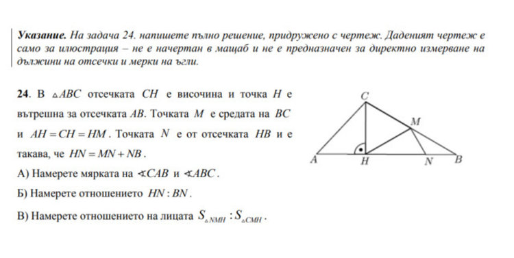 Геометричните задачи спъват седмокласниците