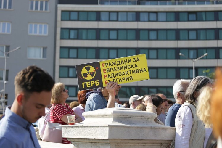 Сн.: Демократична България