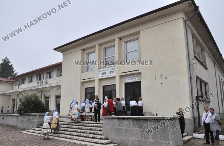 Читалището в Узунджово празнува 120-ти рожден ден