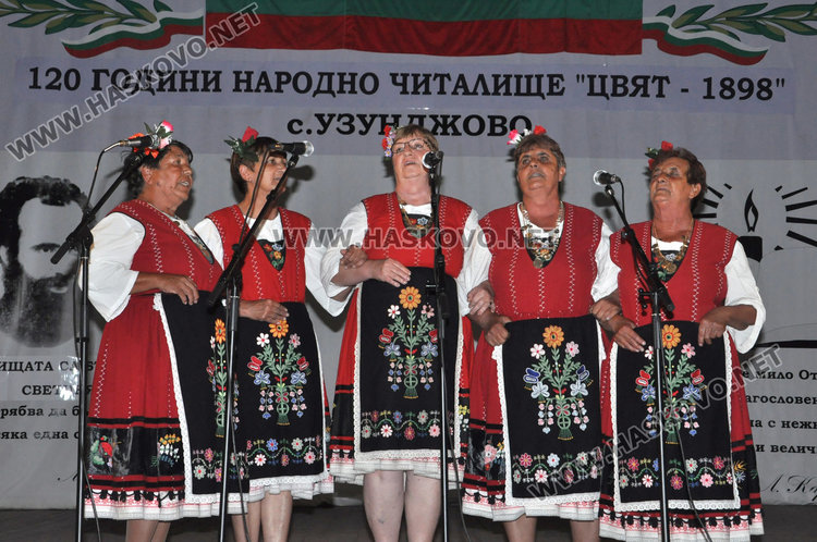 Читалището в Узунджово празнува 120-ти рожден ден