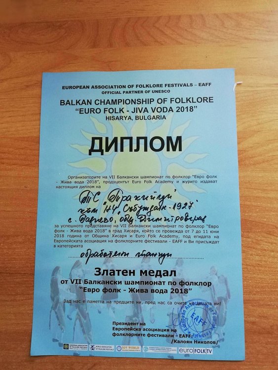 С множество медали и грамоти се завърнаха танцьорите и певците от НЧ "Събуждане - 1927" с. Радиево