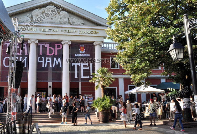 Откриването на фестивала „Театър, обичам те!“ събра стотици хасковлии