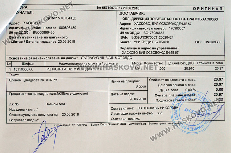 Майки от Орфей чакат „гъбката“ да отвори следващата седмица