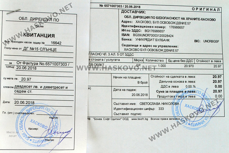 Майки от Орфей чакат „гъбката“ да отвори следващата седмица