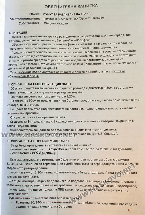 Майки от Орфей чакат „гъбката“ да отвори следващата седмица