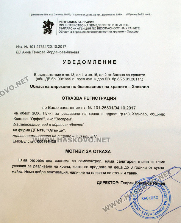 Майки от Орфей чакат „гъбката“ да отвори следващата седмица