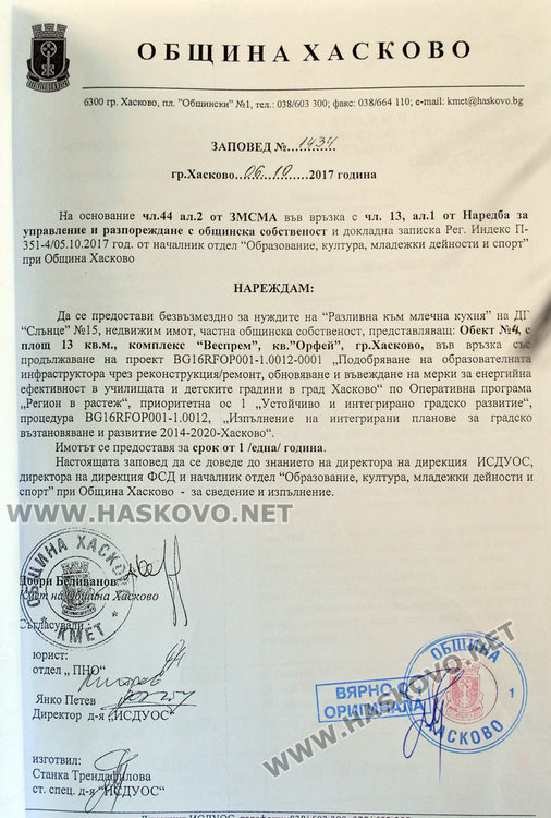 Майки от Орфей чакат „гъбката“ да отвори следващата седмица