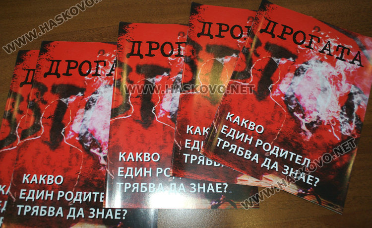 Хасково срещу дрогата със седмична инициатива