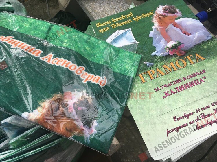 500 калиници направиха Асеновград по-бял и по-красив на Еньовден