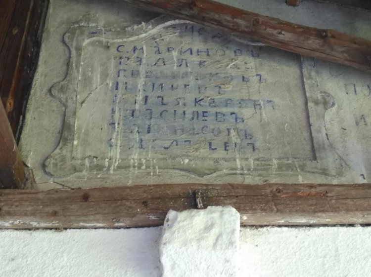 Имената на дарители, изписани над вратата на храма