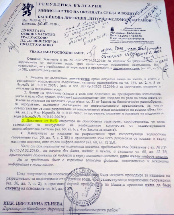 Общината: ВиК иска да поливаме градинките с питейна вода. Марков: Абсурд!