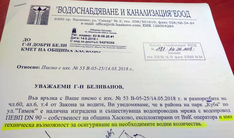 Общината: ВиК иска да поливаме градинките с питейна вода. Марков: Абсурд!