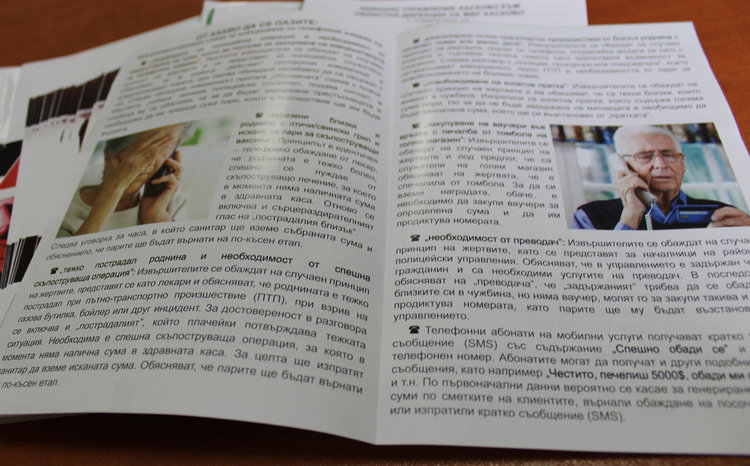 Раздават 10 000 брошури срещу телефонни измамници в Хасково