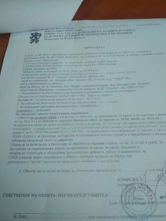 Ясно: майките от „Орфей“ до центъра в жегите за млечна кухня