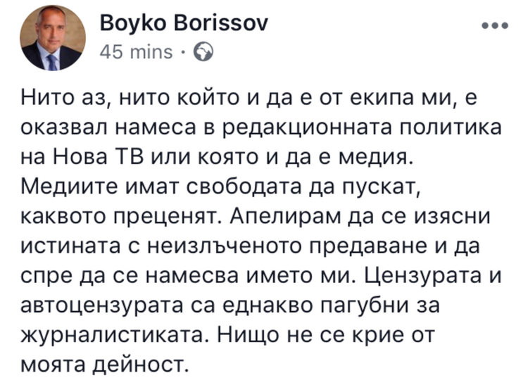 Борисов: Давам оставка, ако е истина, че имам гръцки остров (Видео)