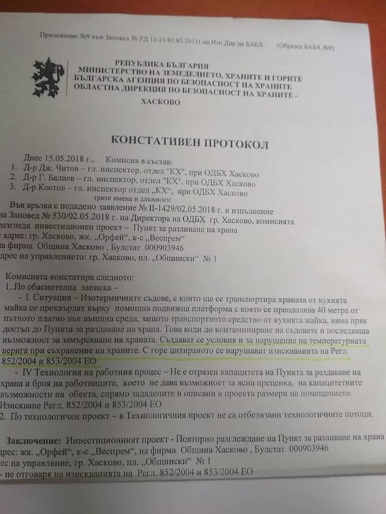 Ясно: майките от „Орфей“ до центъра в жегите за млечна кухня