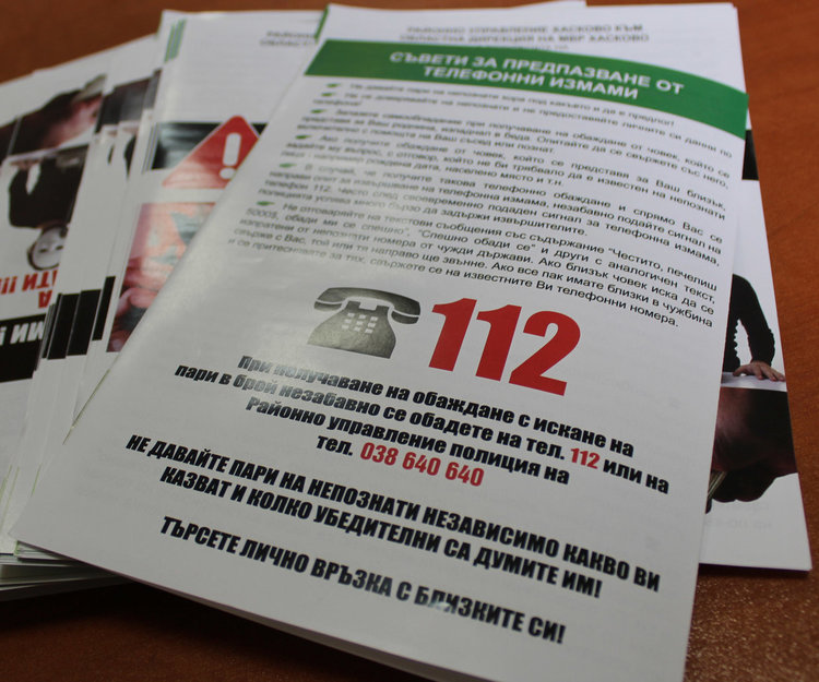 Раздават 10 000 брошури срещу телефонни измамници в Хасково