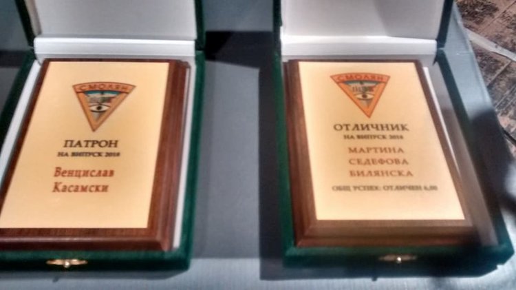 Елитната Математическа гимназия в Смолян изпрати випуск 2018, сред тях десетки отличници