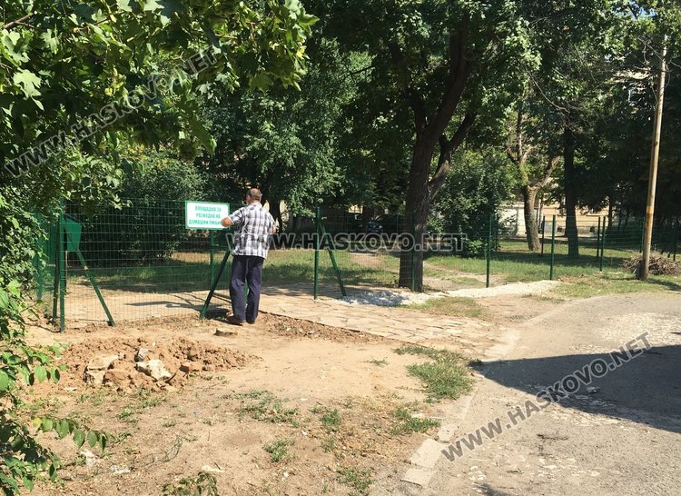 Площадка за домашни любимци в центъра на Димитровград