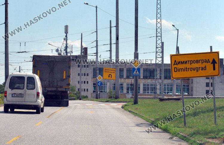 Всяка минута: забранен и опасен завой в участъка в ремонт на пътя за Димитровград
