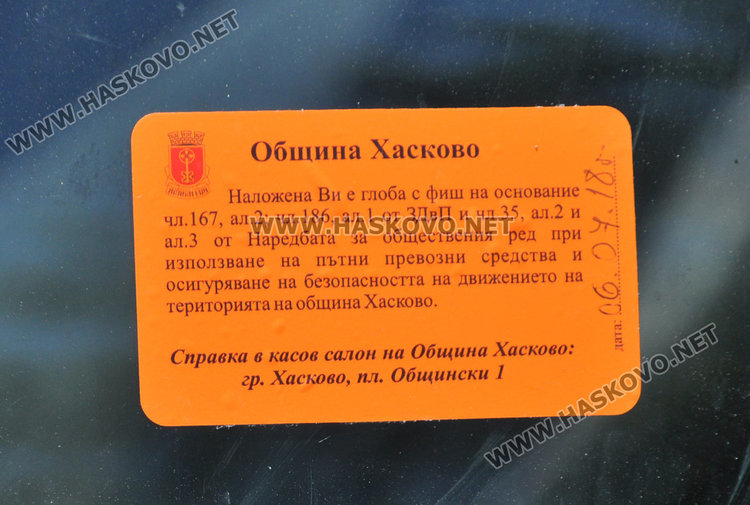 Сеат с полски номера мистериозно зарязан на паркинг пред блок
