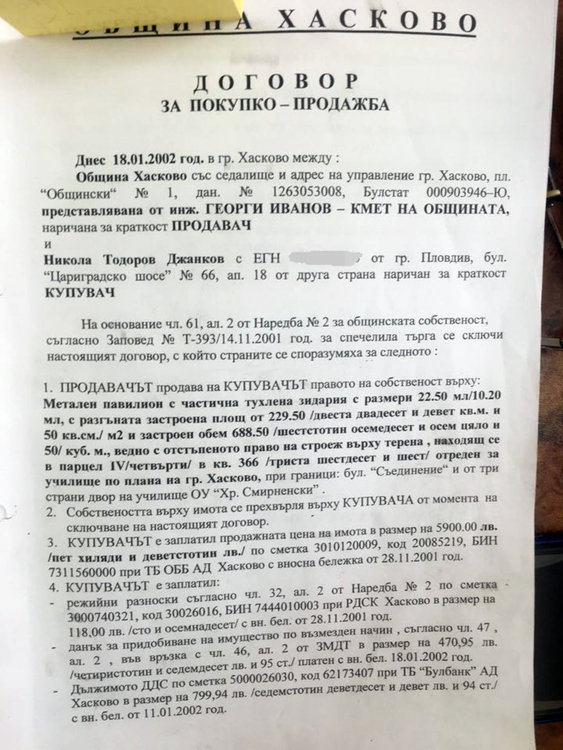 Шалапатов: Разследва се документна измама за парцела в двора на „Смирненски“