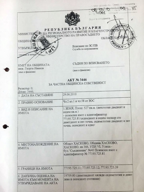 Шалапатов: Разследва се документна измама за парцела в двора на „Смирненски“