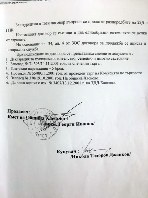 Шалапатов: Разследва се документна измама за парцела в двора на „Смирненски“